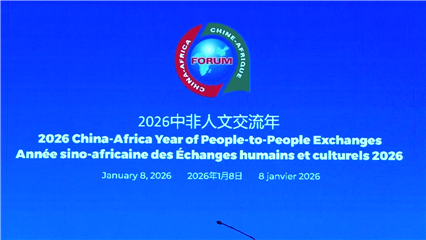 International News: China-Africa Year of People-to-People Exchanges launched at AU headquarters