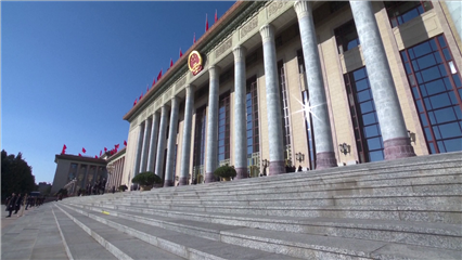 China News: China's top political advisory body concludes annual session