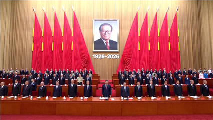 China News: Centenary commemoration for late Chinese leader Jiang Zemin held in Beijing