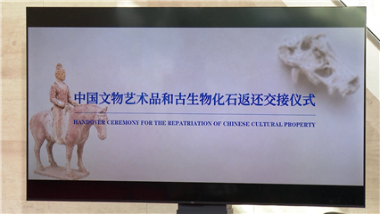 International News: U.S. returns 64 cultural relics, fossils to China